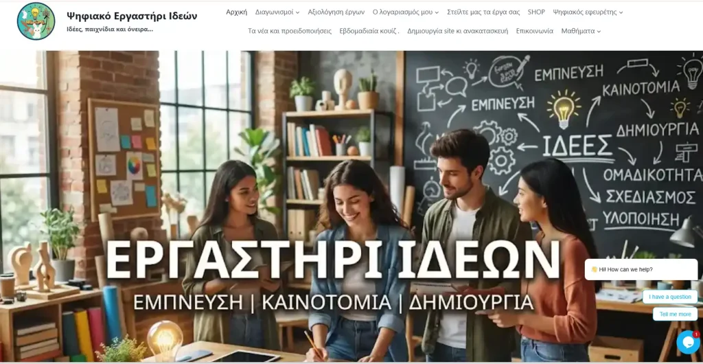 Μια κοινότητα με διαφορεσ δραστηριότητες για παιδιά