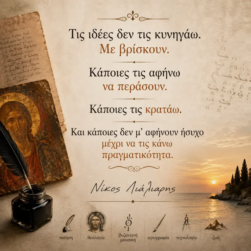 PROSOPIKI KARTA ENDIAFERONTON KAI H FILOSOFIA MOY